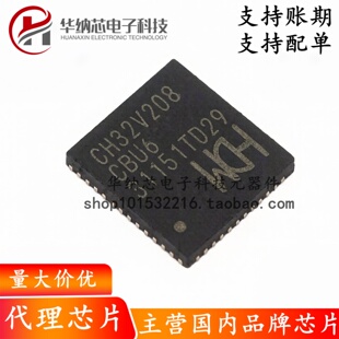 【原装正品】CH32V208CBU6 QFN-48 RISC-V内核 32位微控制器-MCU
