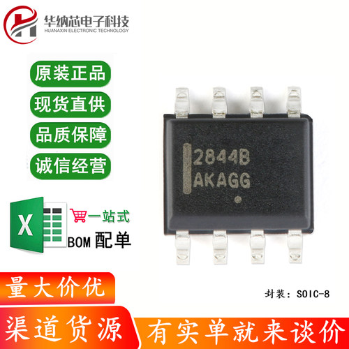 原装正品 UC2844BD1R2G SOIC-8 高性能电流模式PWM控制器芯片
