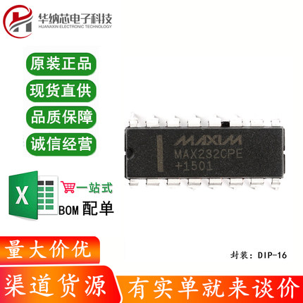 原装正品 直插 MAX232CPE+ DIP-16 RS232 线路驱动器/接收器芯片