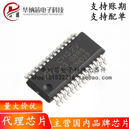【原装正品】 CH32V203G8R6 QSOP28 增强型低功耗通用微控制器