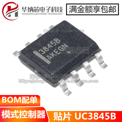 全新国产/原装 UC3845 UC3845B 3845B UC3845BDR2G 贴片 SOP8