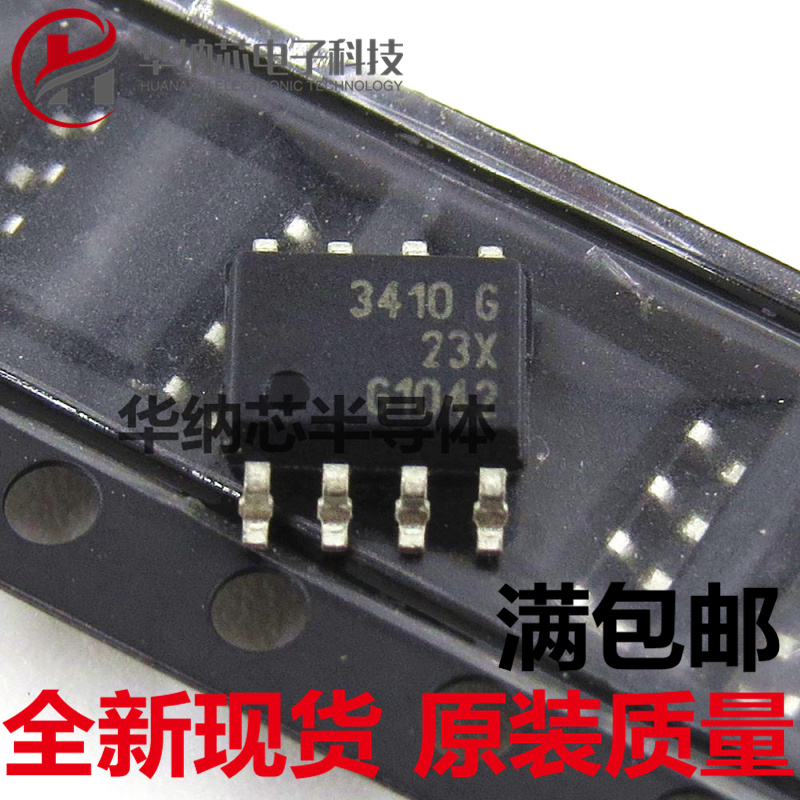 【原装正品】 BTS3410G BTS3410 SOP8 质量保证 电源开关芯片
