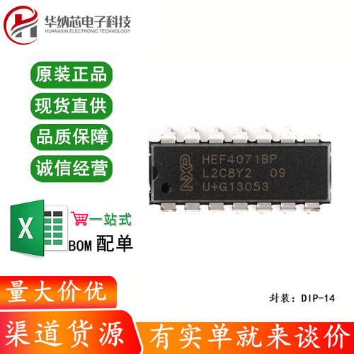 原装正品 直插 CD4071BE 芯片 四2输入端或门 DIP-14 逻辑芯片