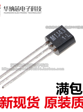 【原装】M1J43 MIJ43 SM1J43 直插 双向可控硅 1A 600V TO-92