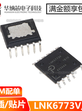 原装正品 LNK6773V LNK6773K 贴片ESOP11直插DIP-11 电源管理芯片