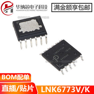 原装正品 LNK6773V LNK6773K 贴片ESOP11直插DIP-11 电源管理芯片