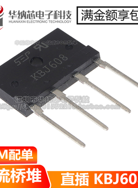 全新原装 KBJ608 液晶电视整流桥 扁桥 6A/800V DIP4 直插