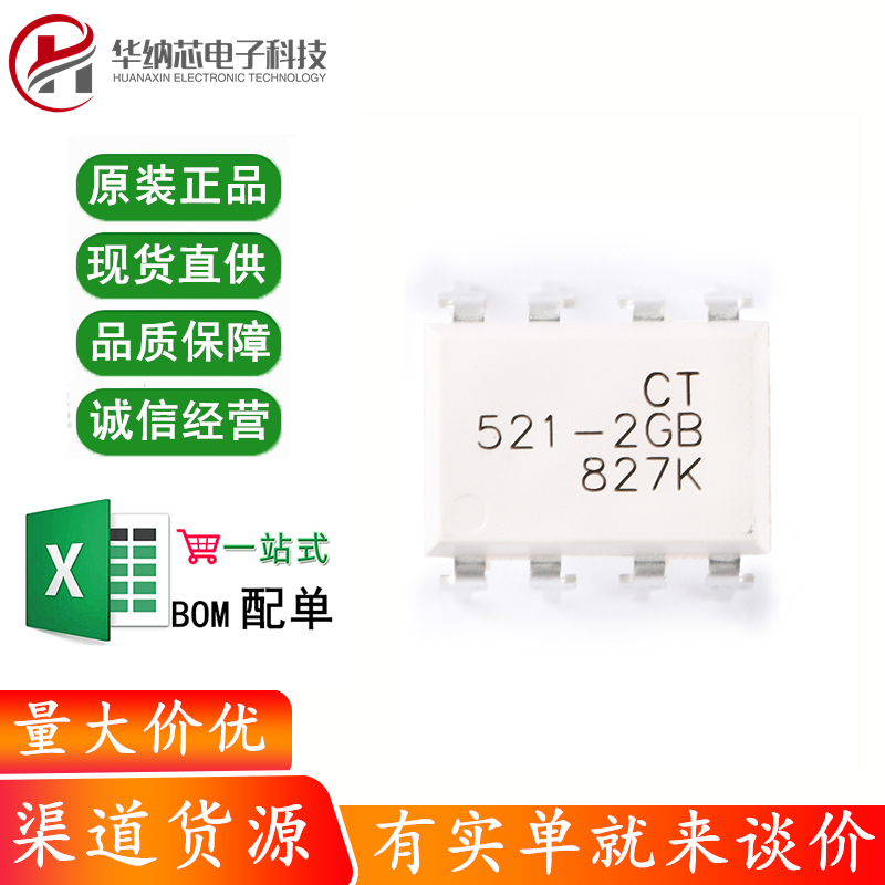 原装正品 CT521-2GB DIP-8 光电晶体管输出光电耦合器 兼容TLP521