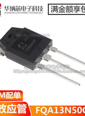 【优质】FQA13N50CF 13N50CF 场效应管TO-3P 13A500V 可直拍