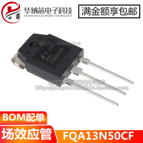 【优质】FQA13N50CF 13N50CF 场效应管TO-3P 13A500V 可直拍