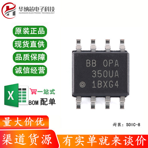 【电子】原装正品OPA350UA/2K5 SOIC-8 单通道运算放大器芯片