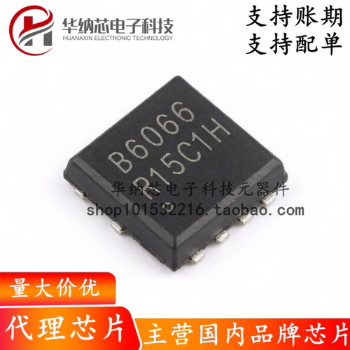 【原装正品】HSBB6066封装PRPAK3x3场效应管(MOSFET)