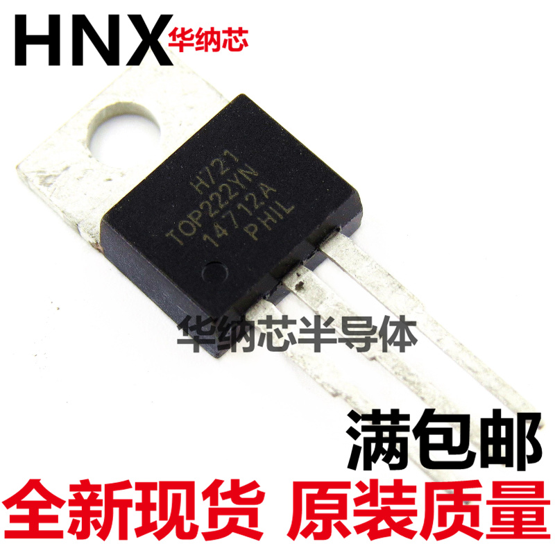 全新正品 TOP222YN TOP222Y 电源管理芯片 直插三极管 TO-220