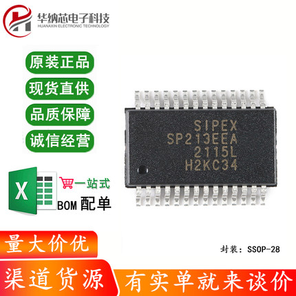 原装正品 SP213EEA-L/TR SSOP-28 5V 4驱动器/5接收器 RS-232芯片