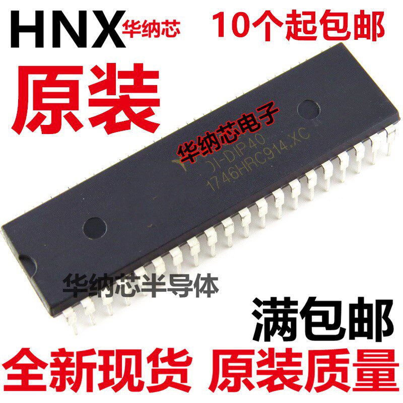 IAP15W413S-35I-PDIP40 原装  正品直拍  空白没有程序现货在类目 3C数码配件, 电子元器件市场, IC集成电路/电机, IC集成电路中 - 来自Buy2taobao.com提供专业的淘宝代购服务