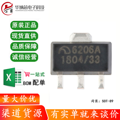 原装正品 ME6206A33PG SOT-89 3.3V 2% 6V 低压差线性稳压器芯片