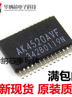 【原装正品】 AK4520AVF 音频编解码器芯片IC 贴片TSSOP28脚