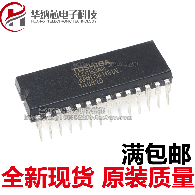 【原装正品】 TC9163AN进口双列直插 DIP封装集成电路现货