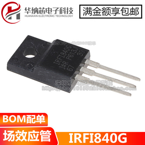 【优质】IRFI840G IRF1840G 4.6A/500V MOS三极管逆变器