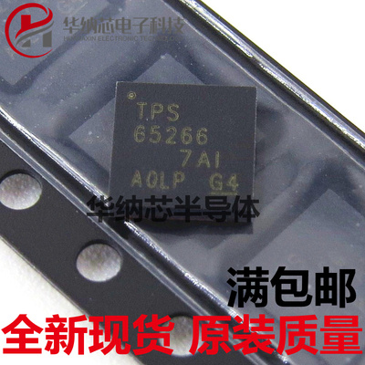 【原装正品】 TPS65266RHBR TPS65266 VQFN32 贴片 现货