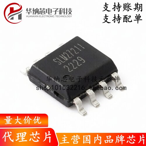 【原装正品】SLM27211CB-DG SOP-8-EP 栅极驱动IC