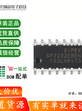 原装正品 SP3232EBEN-L/TR SOIC-16 3.0V至5.5V RS-232收发器芯片