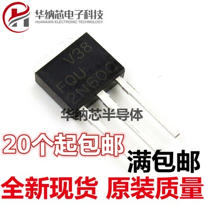 【全新正品】FQU2N60C 2N60 直插TO-251 FAIR 600V2A场效应管