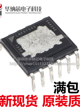 【原装正品】 LNK6764V LNK6764 电源管理芯片  直插DIP-11