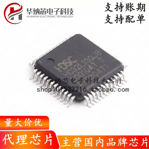 【原装正品】HC32L130J8TA-LQ48  ARM Cortex-M0 32位微控制器MCU