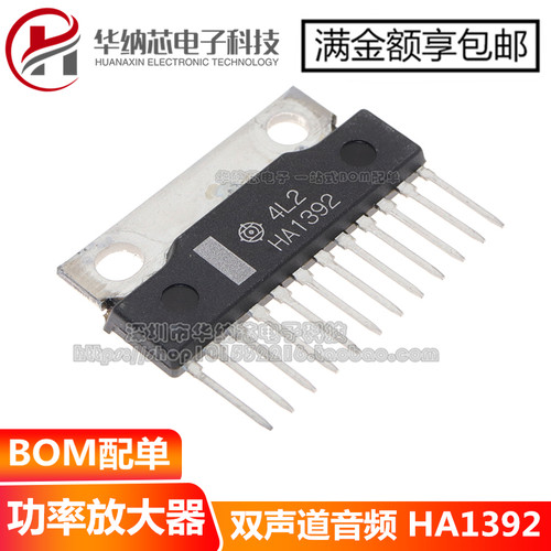 ha1392集成电路双声道功率放大