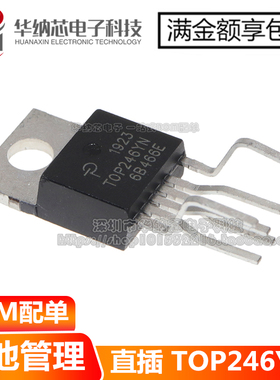 正品 TOP242 243 244 245 246 247 248 249 233YN电源模块