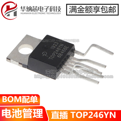 正品 TOP242 243 244 245 246 247 248 249 233YN电源模块
