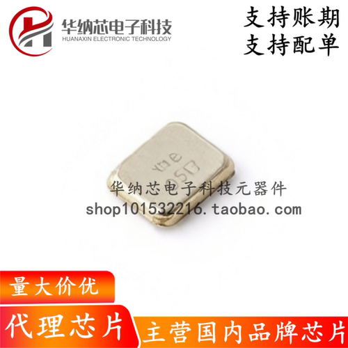 【原装正品】 XL4EL89CKI-111YLC-32M YXC(扬兴晶振) SMD1612-4P