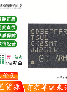 原装GD32FFPRTGU6 QFN-36 ARM Cortex-M4 32位微控制器-MCU芯片