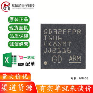原装GD32FFPRTGU6 QFN-36 ARM Cortex-M4 32位微控制器-MCU芯片
