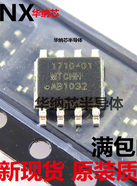 全新 1710-01 IW1710-01 1W1710-0I SOP8封装 LED照明电源驱动