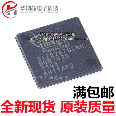 SII9287BCNU SI19287BCNU SIL9287BCNU 封装QFN  HDMI接口处理器