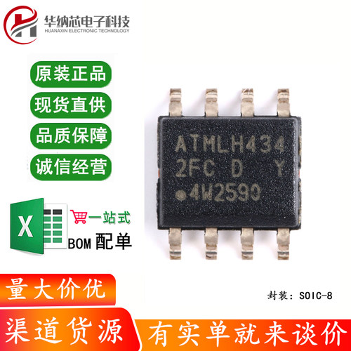 原装正品 贴片 AT24C512C-SSHD-T SOIC-8 芯片 EEPROM 512KB I2C