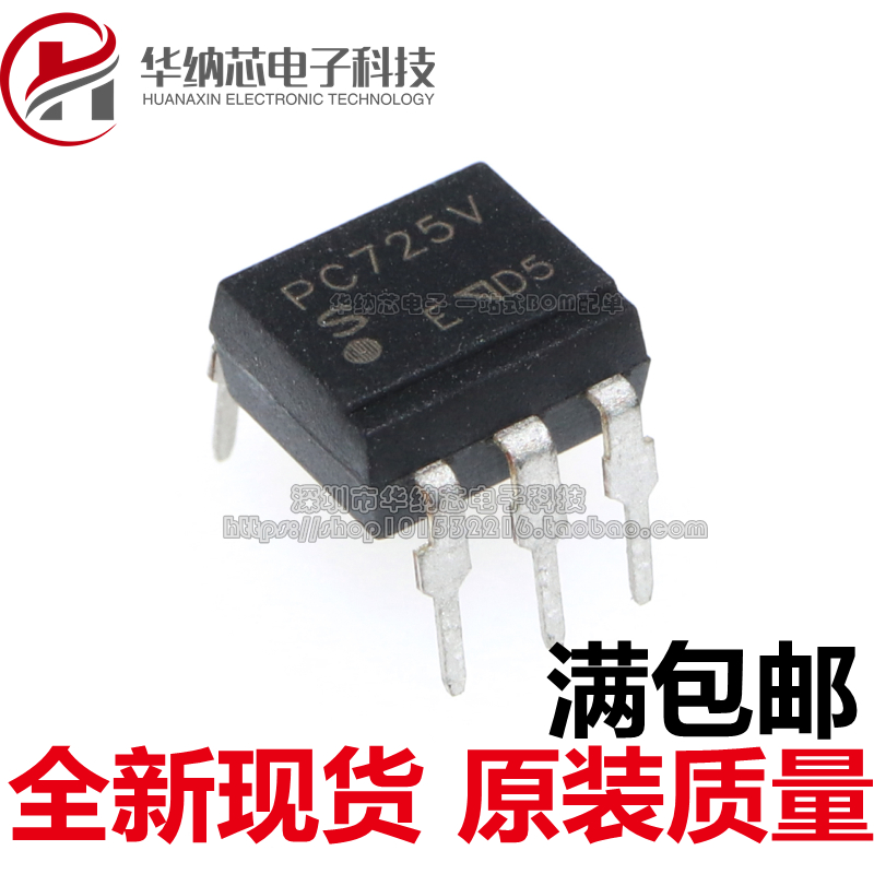 【优质】PC725V 直插DIP-6  PC725  进口光耦现货 可直拍