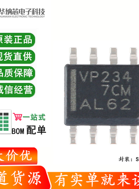 原装正品 贴片 SN65HVD234DR SOIC-8 休眠模式3.3V CAN收发器芯片