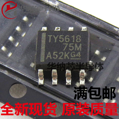 【优质】 TLV5618AIDR 丝印TY5618 SOP8封装 数模转换器