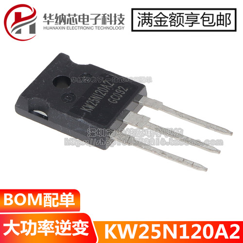 全新进口原装 KW25N120A2 TO-247 IGBT场效应管 25A 1200V 可直拍