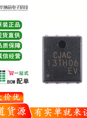 原装CJAC13TH06 PQFNWB5x6-8L 60V 130A N沟道功率MOSFET场效应管