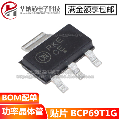 【原装】 BCP69T1G  丝印CE 封装SOT-223 PNP中功率晶体管