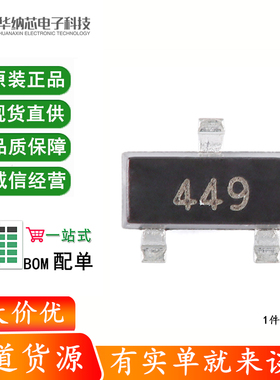 原装正品FMMT449 449 SOT-23 30V 1A NPN晶体管三极管（10只）