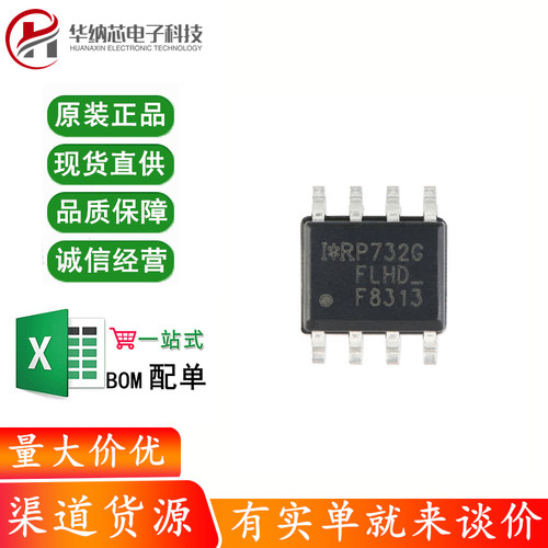 原装正品 IRF8313TRPBF SOIC-8 双N沟道 30V/9.7A 贴片MOSFET管