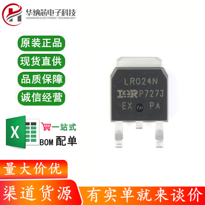 原装正品 IRLR024NTRPBF TO-252-3 N沟道 55V/17A 贴片MOSFET管