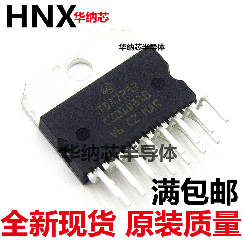 保证原装进口 100W大功率功放 发烧 TDA7293芯片 音频放大器 直拍