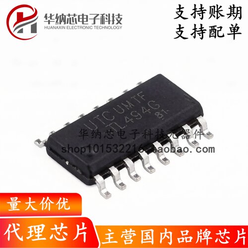 【原装正品】TL494G-S16-R SOP16 TL494G脉宽调制控制电路芯片