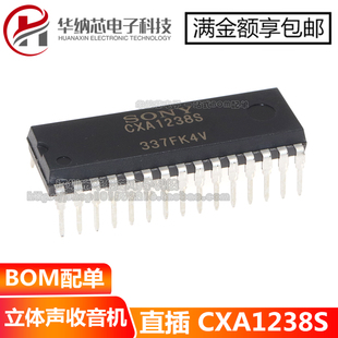【原装正品】 CXA1238S 直插DIP30  立体声收音集成电路 现货可拍